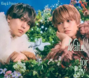 King&Prince DVD 부속 최초 한정 LIVE반 Waltz for Lily
