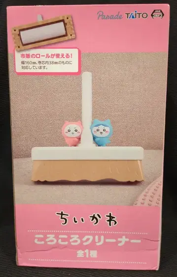 다이토 코로코로 클리너 치이카와 (먼작귀) 치이카와 (먼작귀)