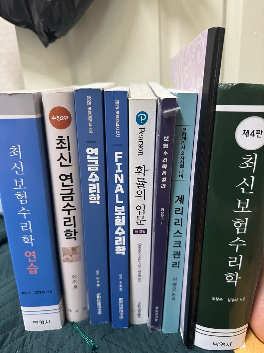 보험계리사 2차 책 팝니다!