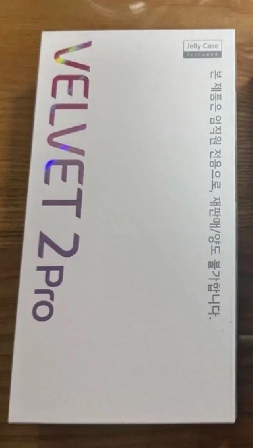 LG 벨벳2 프로 미사용