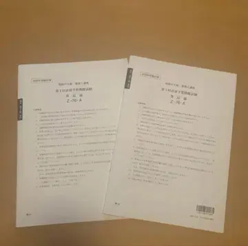 2026 오하라 회계학 직전 예상 모의시험 2권 세트