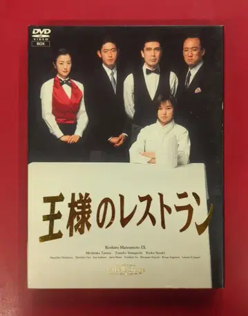 드라마 DVD 왕의 레스토랑 DVD-BOX