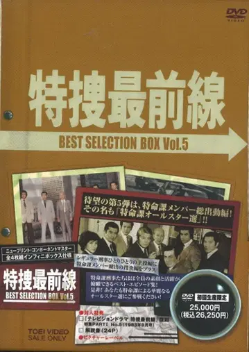 일본 국내 드라마 DVD 특수 최전선 BEST SELECTION BOX 5