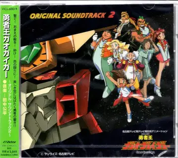 애니메이션 CD 용사왕 가오가이거 오리지널 사운드 트랙 2