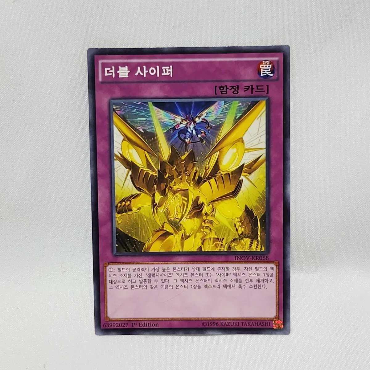 .유희왕카드