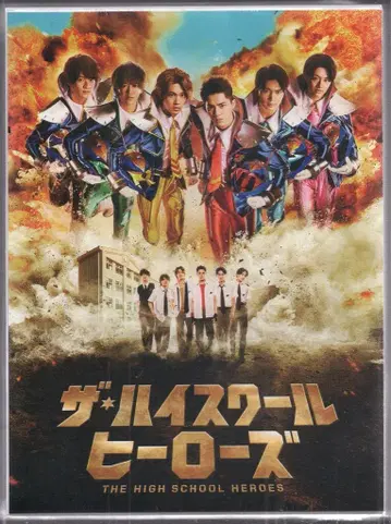 일본 국내 드라마 Blu-ray 더 하이스쿨 히어로즈 Blu-ray BOX 미개봉
