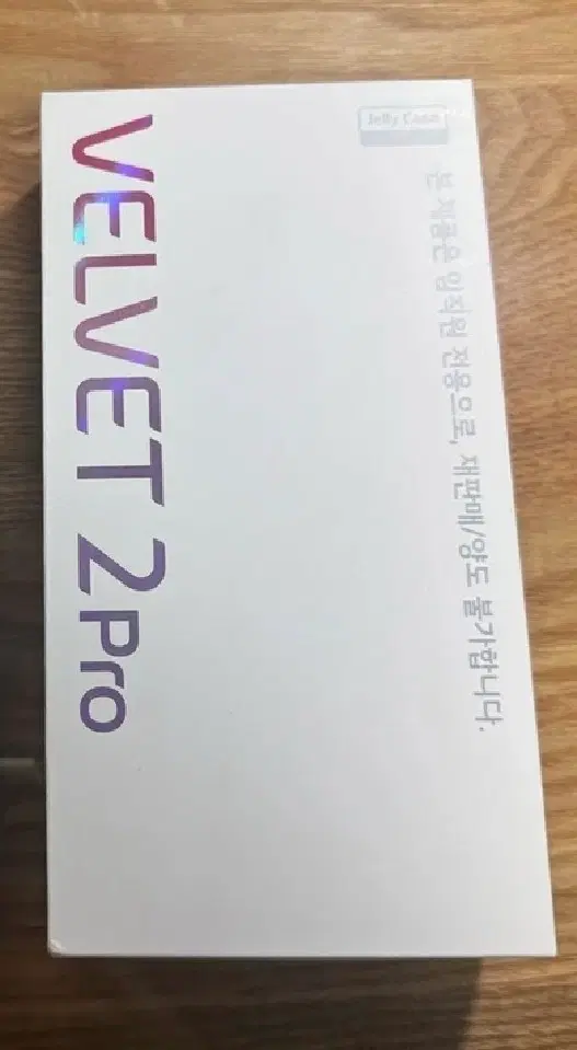 LG 벨벳2 프로 블랙 미개봉