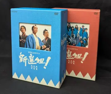드라마 DVD NHK 대하드라마 신선조! 완전판 DVD-BOX 전 2권 세트