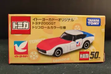 타카라토미 토미카 베트남제/이토요카도 오리지널 도요타 2000GT/트리콜로르 컬러 사양