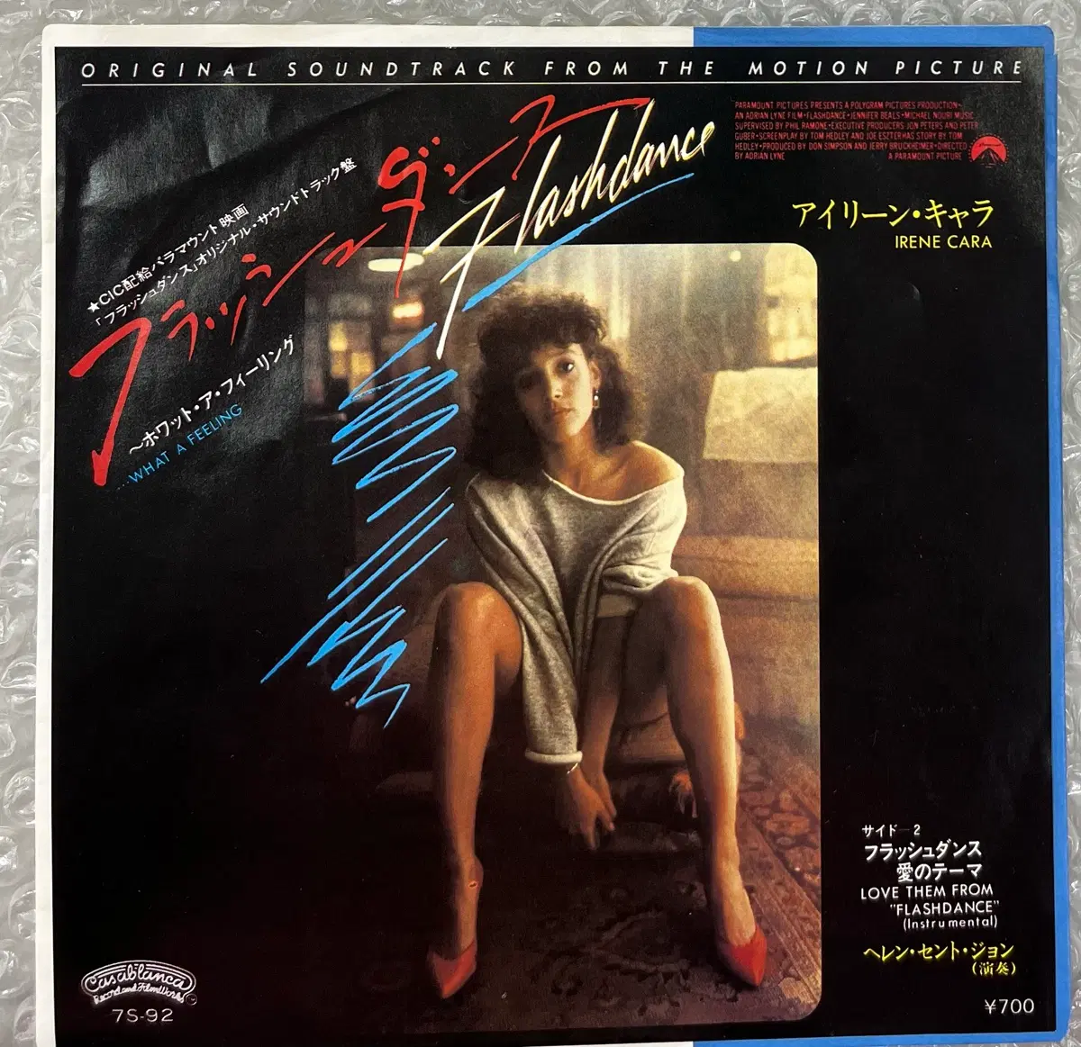 영화 FlashDance 삽입곡 What a Feeling 7인치 싱글