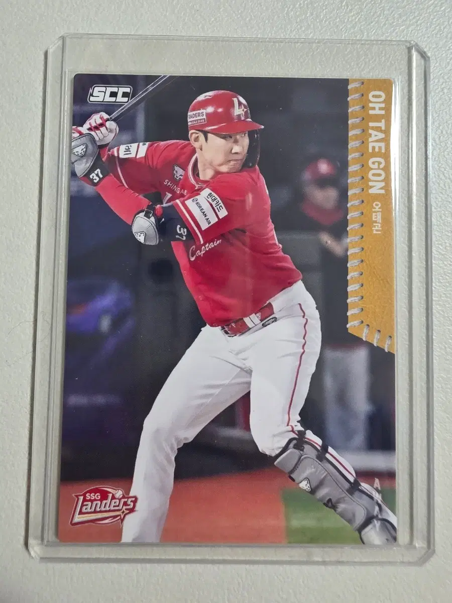 2026 kbo scc 오태곤 베이스(어웨이) 카드 판매 ssg랜더스
