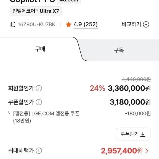 2026 그램 프로 (팬서레이크 358H / 32g) 16z90u
