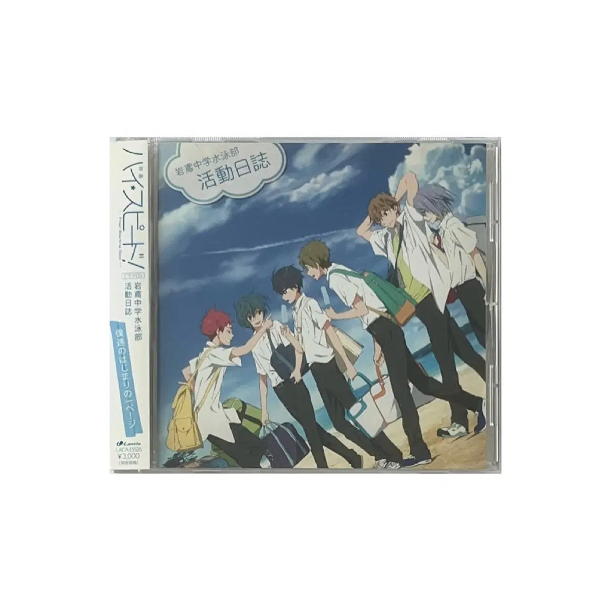 프리 free! Starting Days 하이 스피드 드라마 CD 드씨
