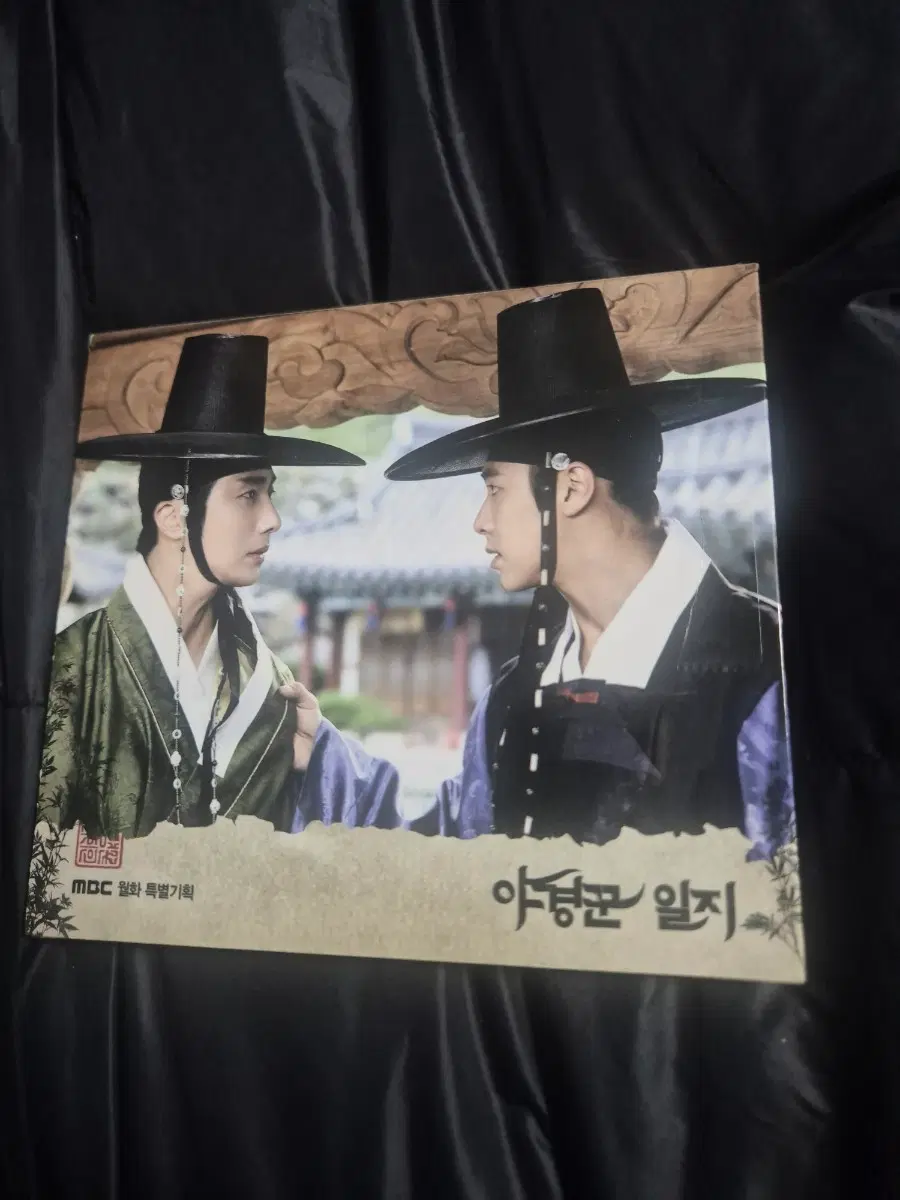 야경꾼 일지 OST Part 2 음반시디