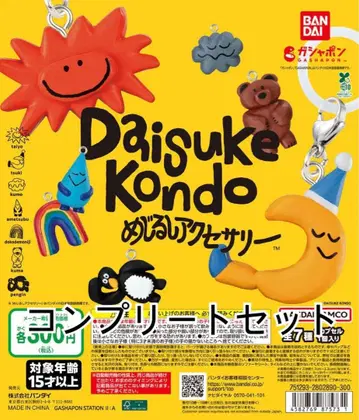 DAISUKE KONDO 메지루시 액세서리 / 컴플리트 세트