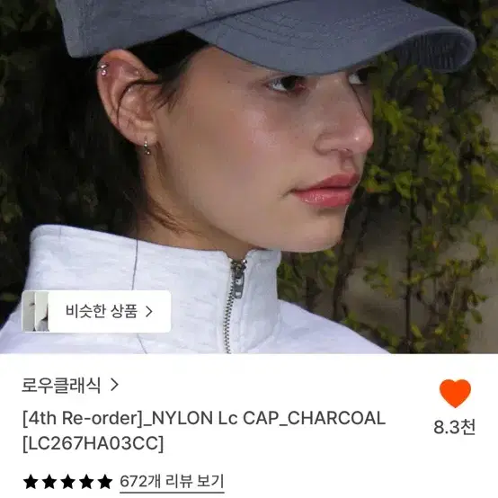 로우클래식 나일론 LC 캡 차콜