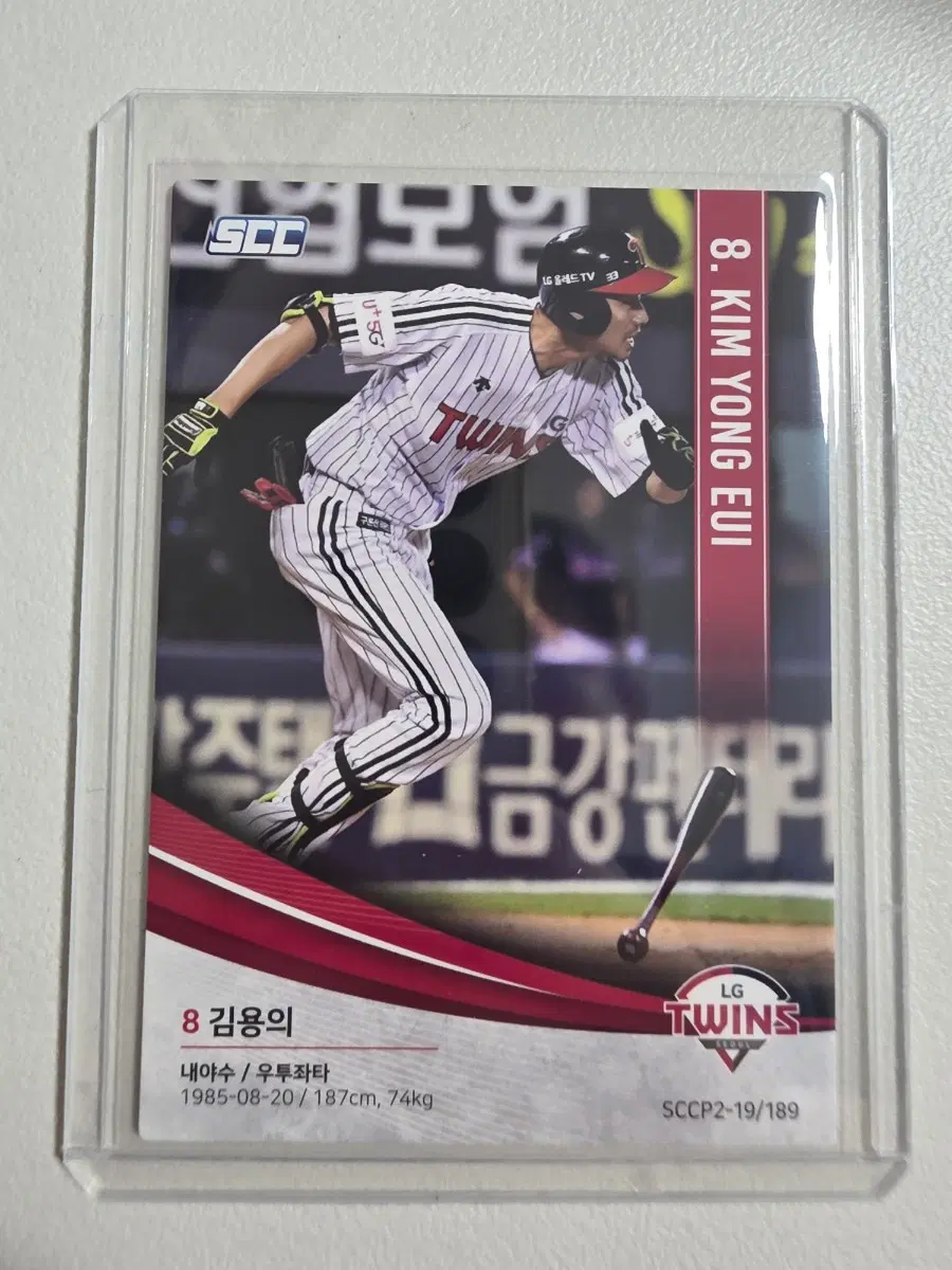 2019 kbo scc 김용의 카드 판매 엘지트윈스