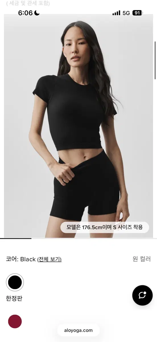 알로요가 크롭티 한정판 레드