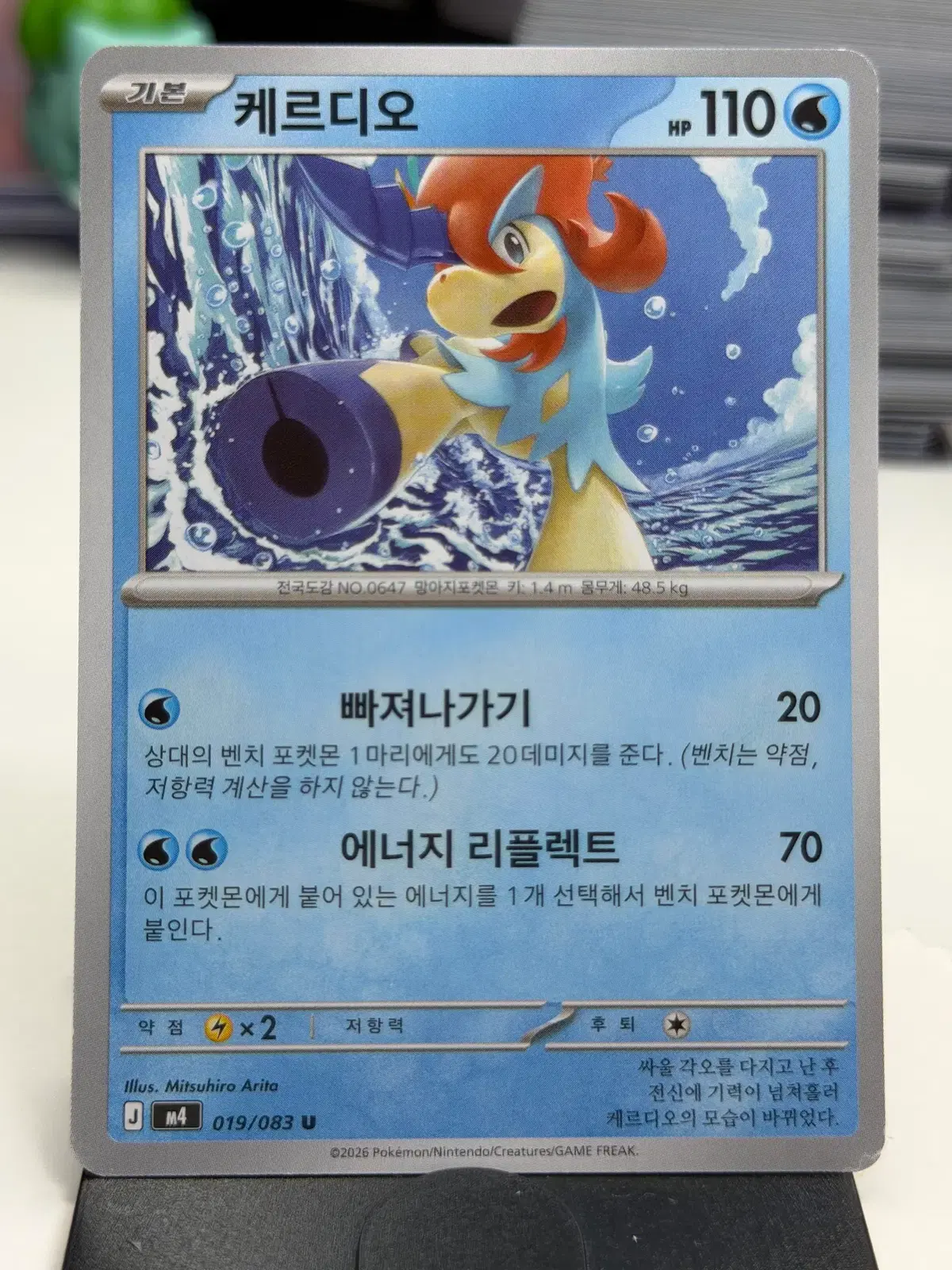케르디오 M4 019/083 U (400)원