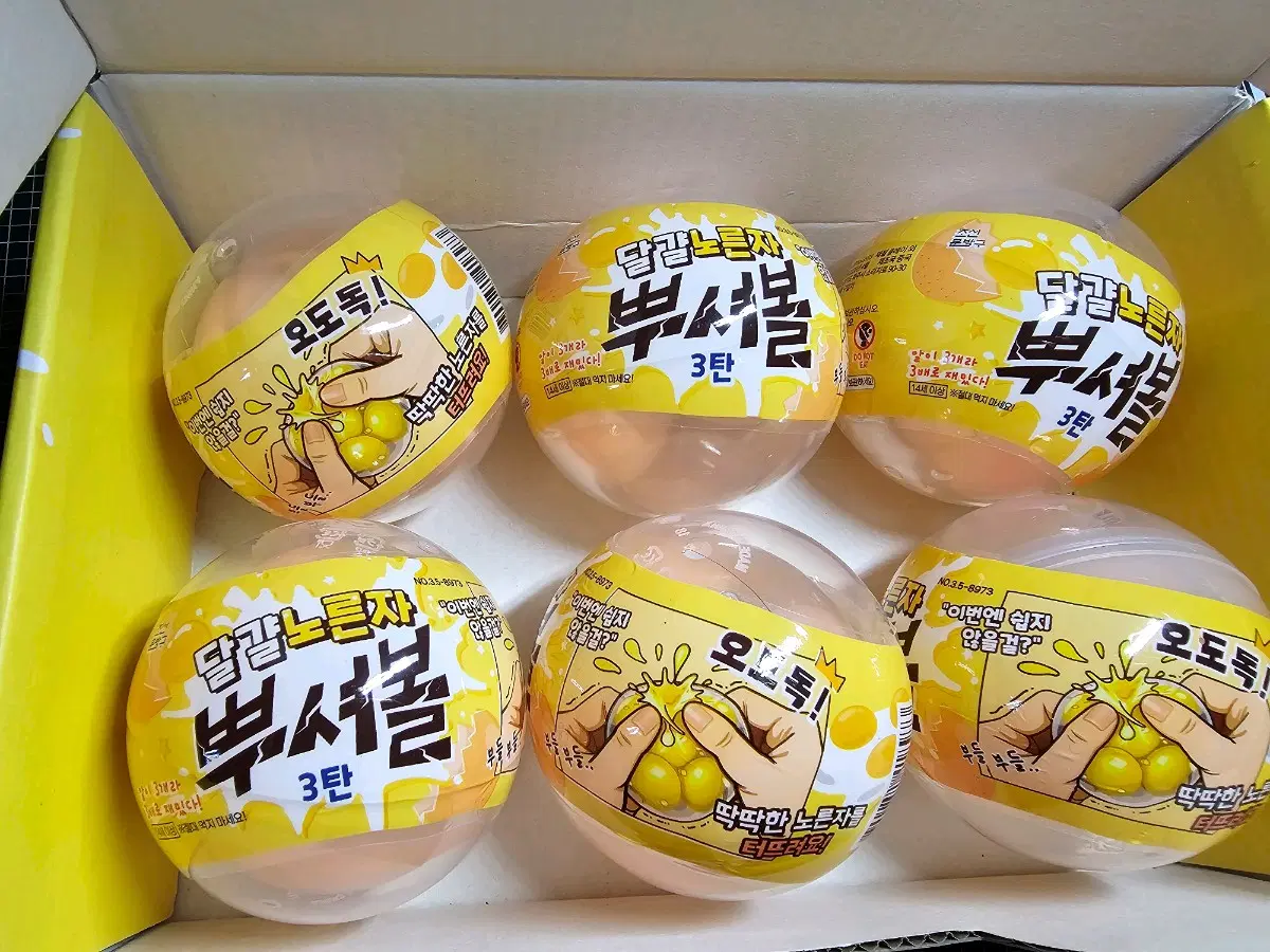 왁뿌볼 슬랑이 말랑이