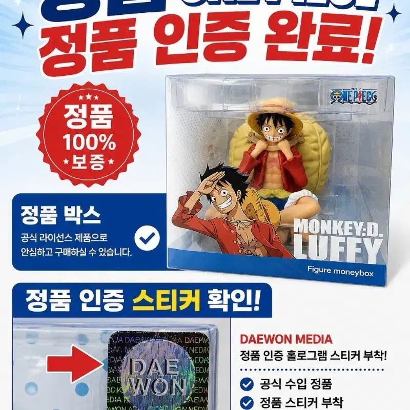 원피스 루피 피규어 머니박스 정품