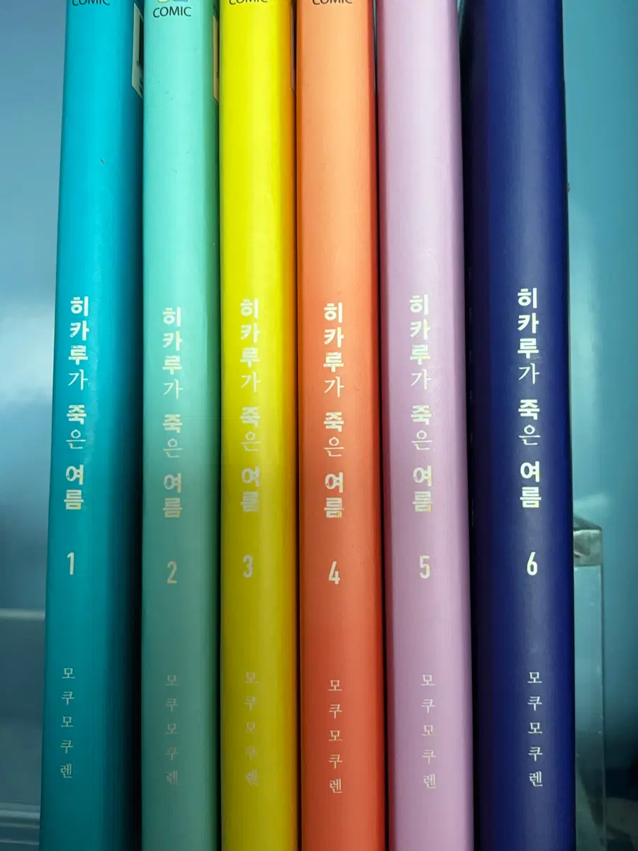 히카루가 죽은 여름 1~6
