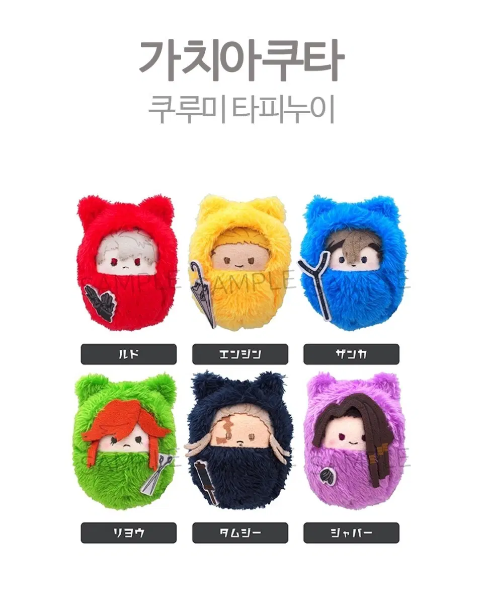 가치아쿠타 잔카 타피누이 구합니다!