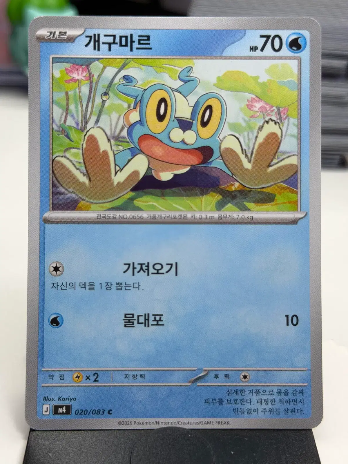 개구마르 M4 020/083 C (300)원