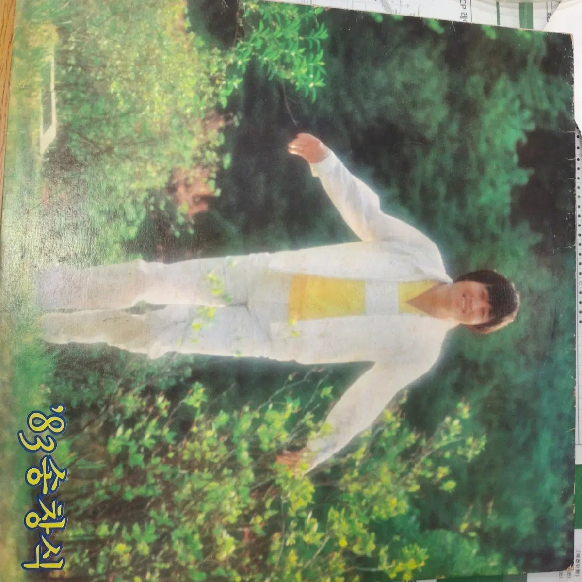송창식 LP