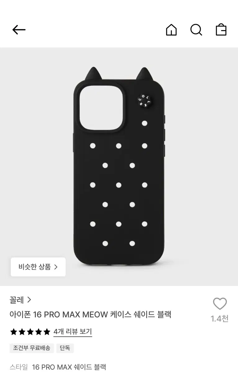 꼴레 16프로 맥스 케이스 블랙