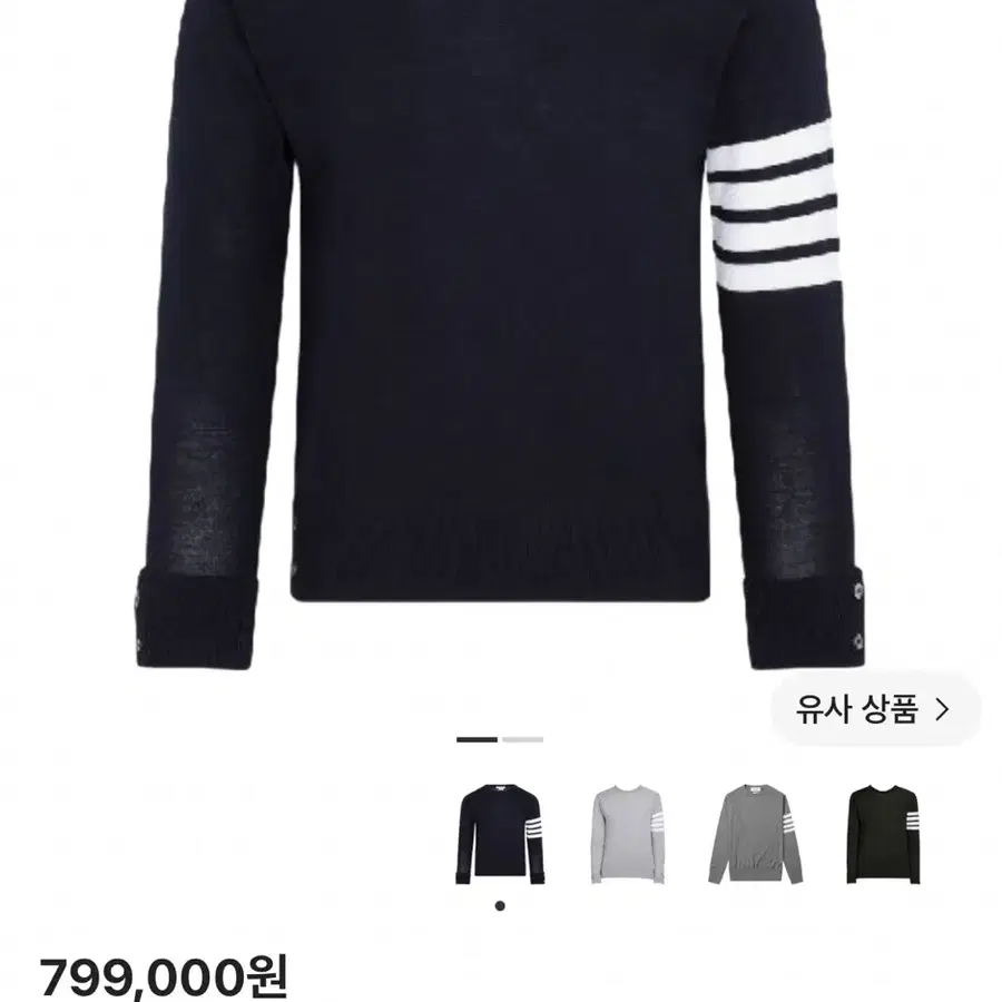 톰브라운 파인 메리노 울 화이트 사선 클래식 크루넥 풀오버 네이비