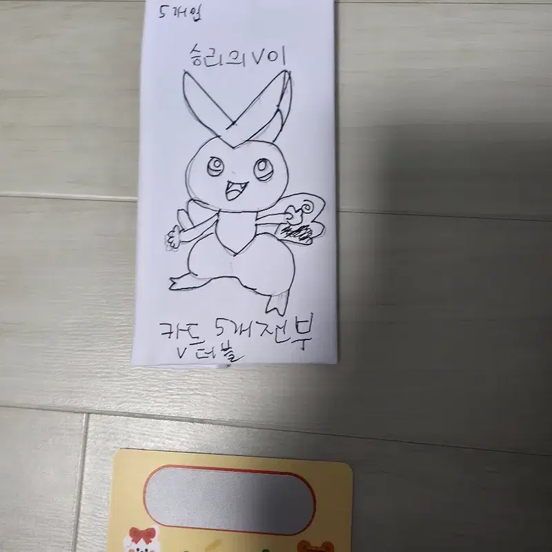 포켓몬카드 rr5장 확정 수제팩입니다