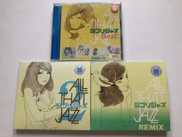 지브리 재즈 - ALL THAT JAZZ CD 렌탈업 세트