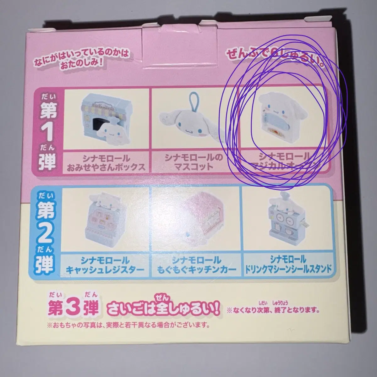시나모롤 해피밀 오븐