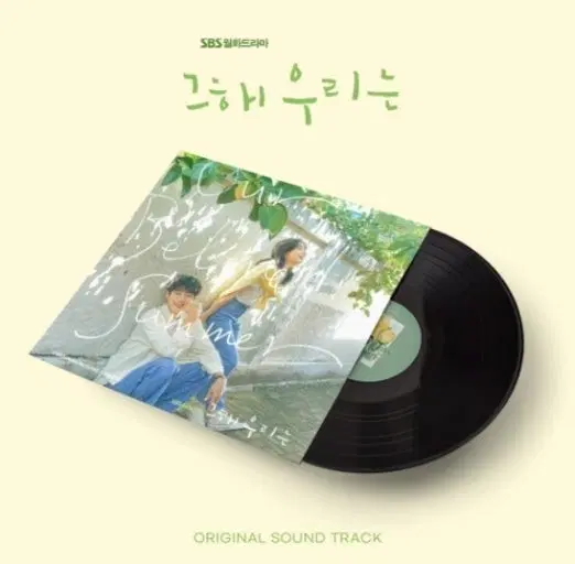 그해우리는 lp 미개봉 새상품