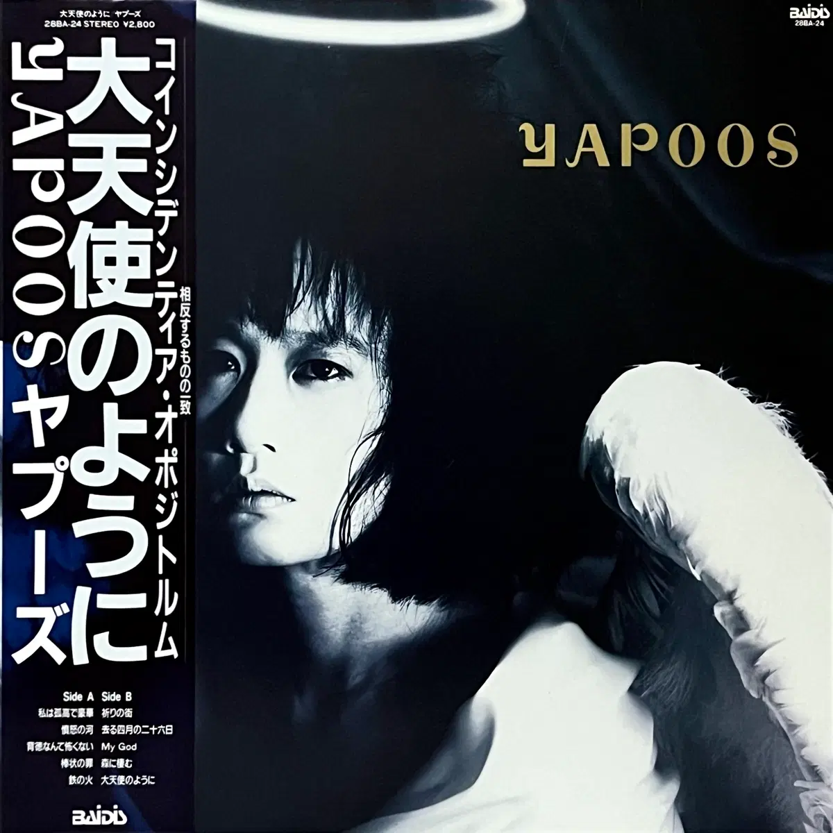 뉴웨이브LP 토가와 준 Yapoos 야푸즈 -대천사처럼 Jun Togawa