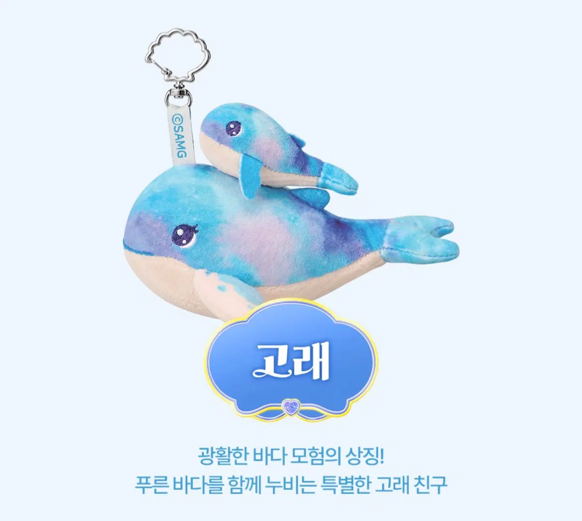 하츄핑메가커피 고래