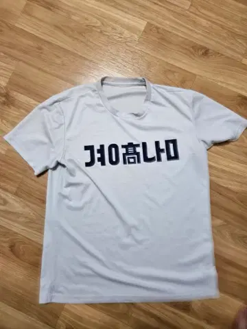 경남고 야구부 선수지급용 트레이닝복 xl