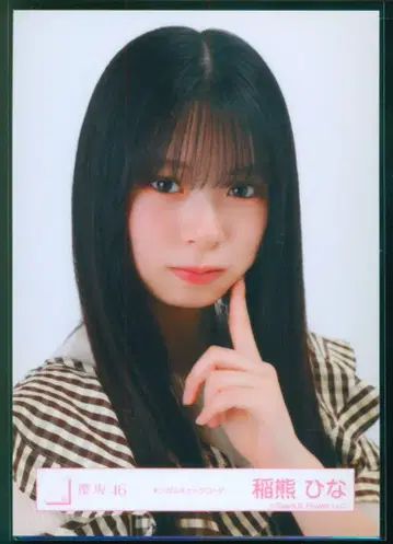 사쿠라자카46 4기생 라이브 이나쿠마 히나 깅엄 체크 코디 요리