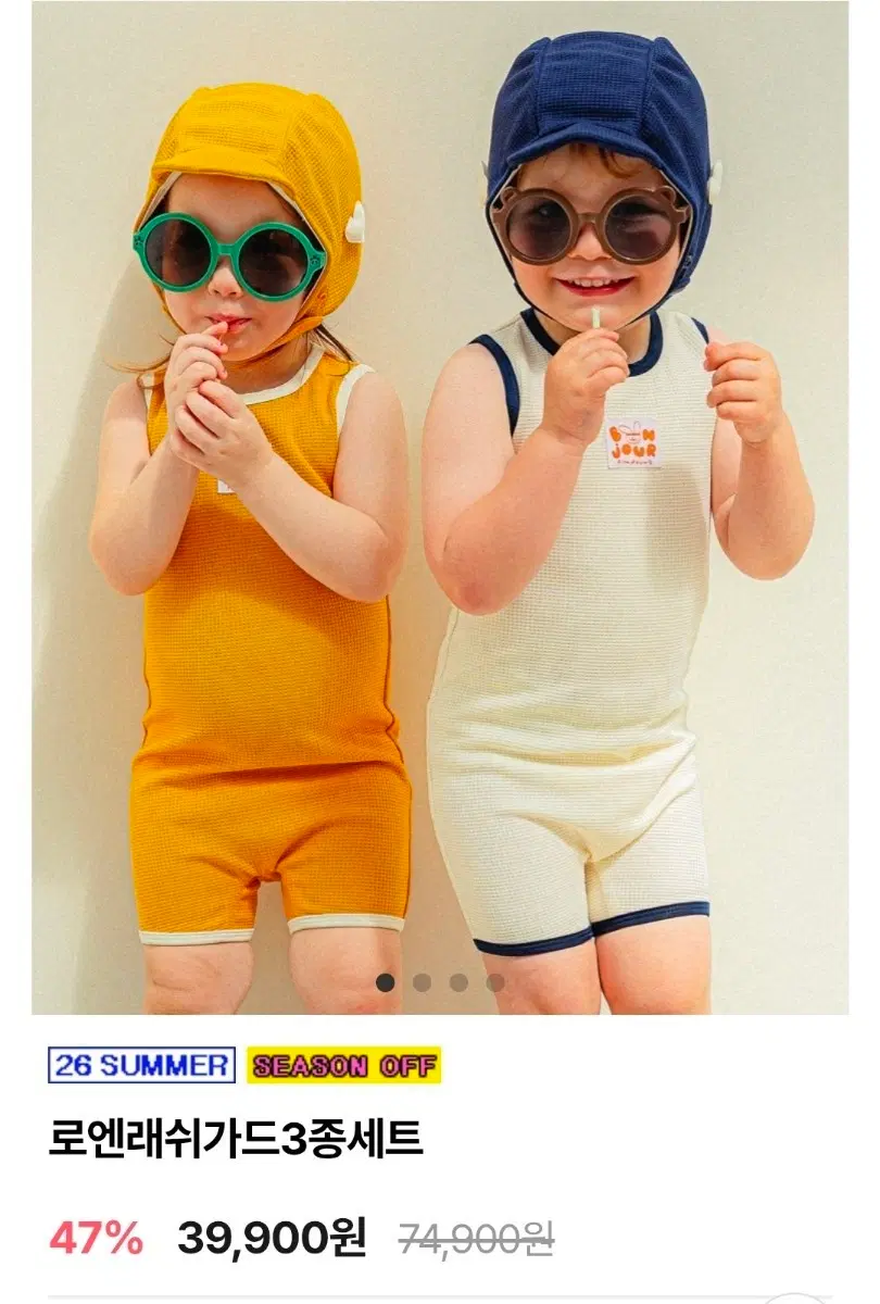 새상품)삠뽀요 래쉬가드3종set 머스타드 M