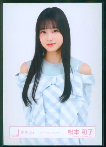 사쿠라자카46 4기생 라이브 마츠모토 카즈코 깅엄 체크 코디 츄