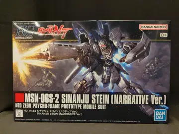 BANDAI SPIRITS HGUC 1/144 반다이남코판 시난주 슈타인 (내러티브 Ver.)/8+ 표기 217