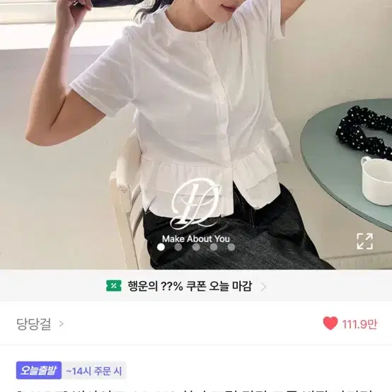 에이블리 당당걸 한나 프릴 캉캉 코튼 반팔 가디건 티셔츠 빅사이즈 통통 6677