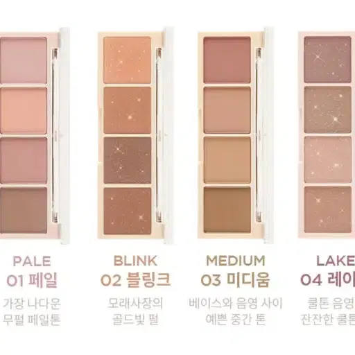 [새상품] 포렌코즈 블링크
