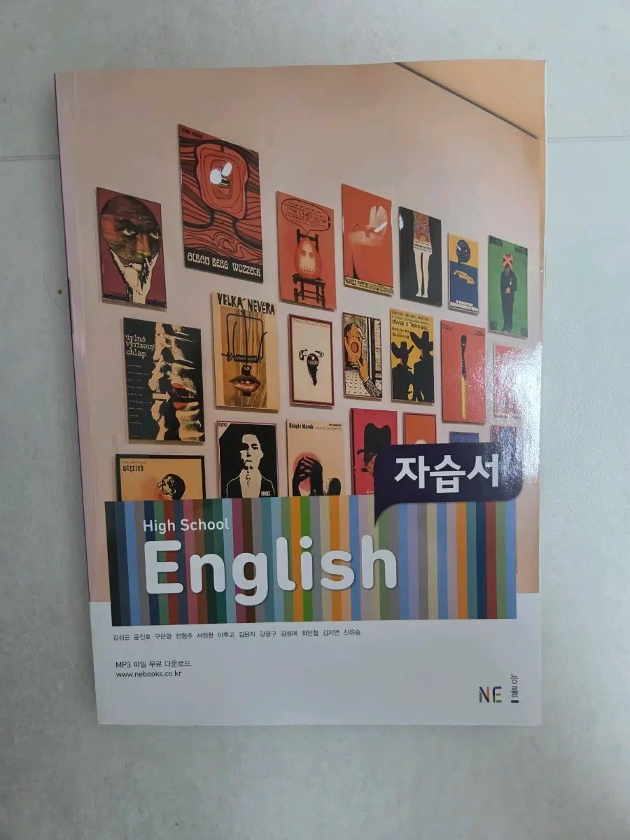 능률 High School English 자습서