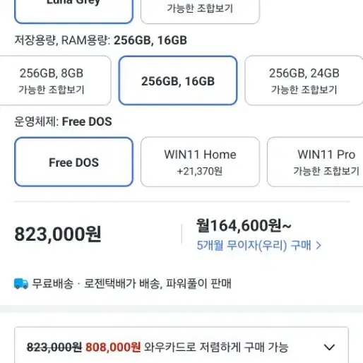 레노버 아이디어패드슬림 3 팝니다