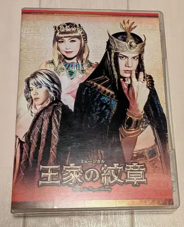 뮤지컬 왕가의 문장 DVD 2017년 제국극장 공연