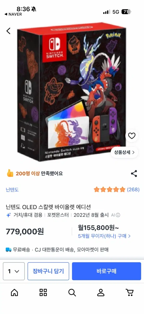 스위치OLED 포켓몬 에디션