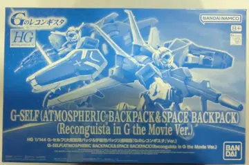 BANDAI SPIRITS HG 1/144 G의 레콘기스타 G-셀프(대기권용 팩 & 우주용 팩)(극장판 [ G의 레콘기스타 ] Ver.)