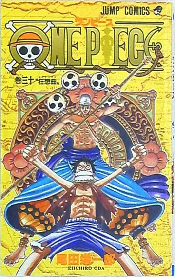 슈에이샤 점프 코믹스 오다 에이치로 ONE PIECE 30